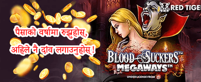 विशेष उपहार अफर promotion