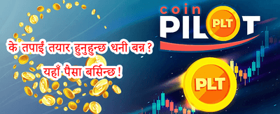 साथीलाई निम्तो दिनुहोस् र कमाउनुहोस् promotion